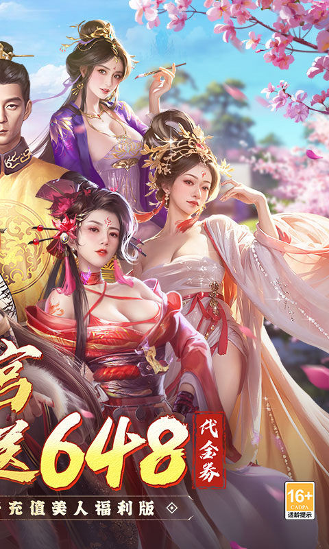 江山霸主0.1折手游截图2