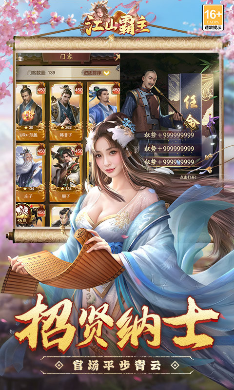 江山霸主0.1折手游截图5