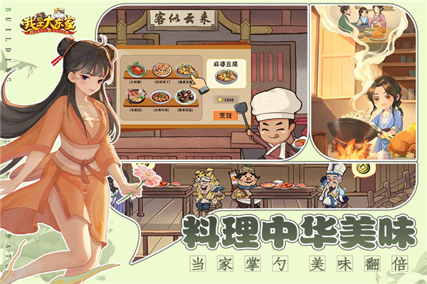 我是大东家福利版截图1