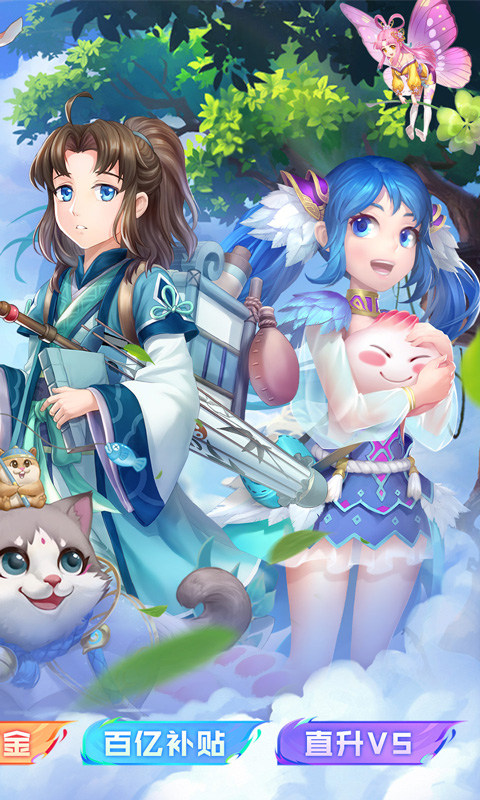 大圣觉醒(0.1折全民神兽删测)截图2