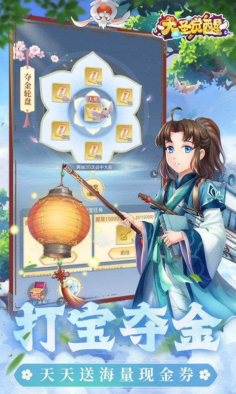 大圣觉醒(0.1折全民神兽删测)截图5
