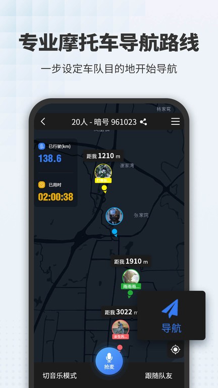 维迈通多多app