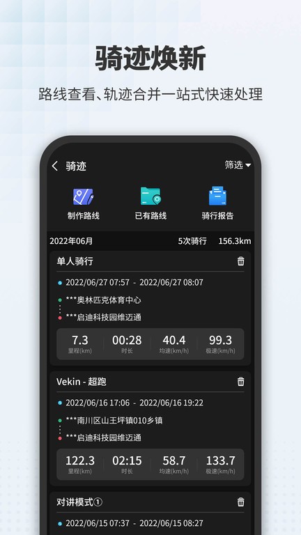 维迈通多多官方版截图2