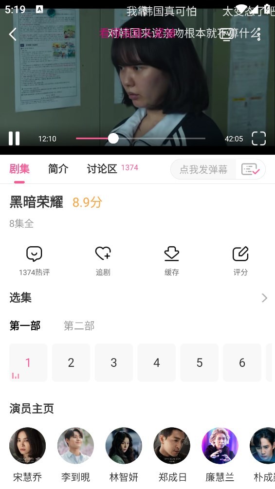 韩小圈TV电视盒子版截图2