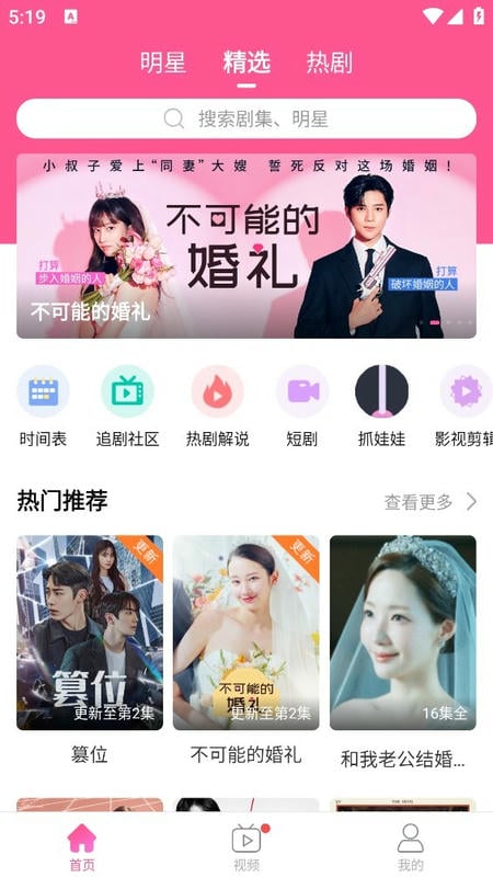 韩小圈TV电视盒子版截图3