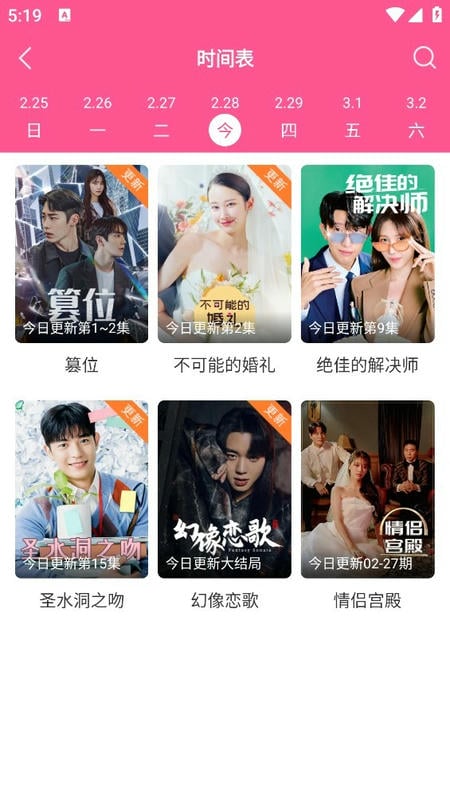 韩小圈TV电视盒子版截图4