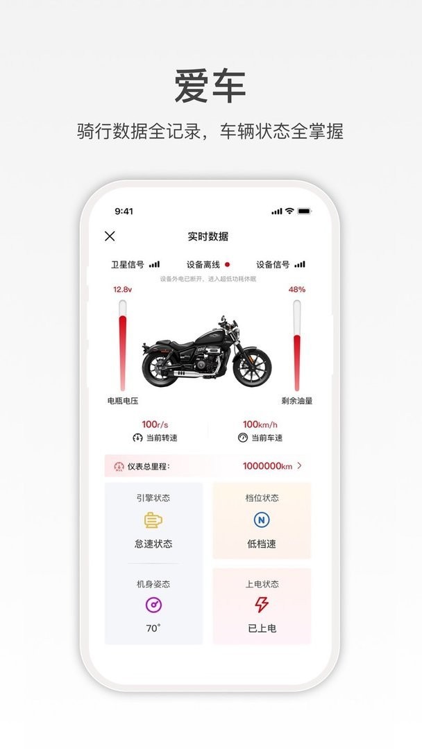 赛科龙摩托官方版