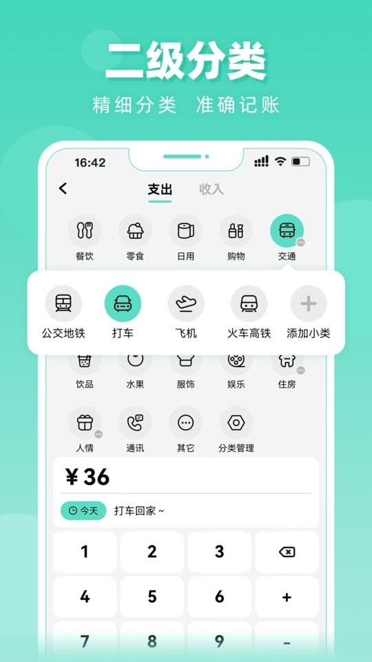 可乐记账软件截图3