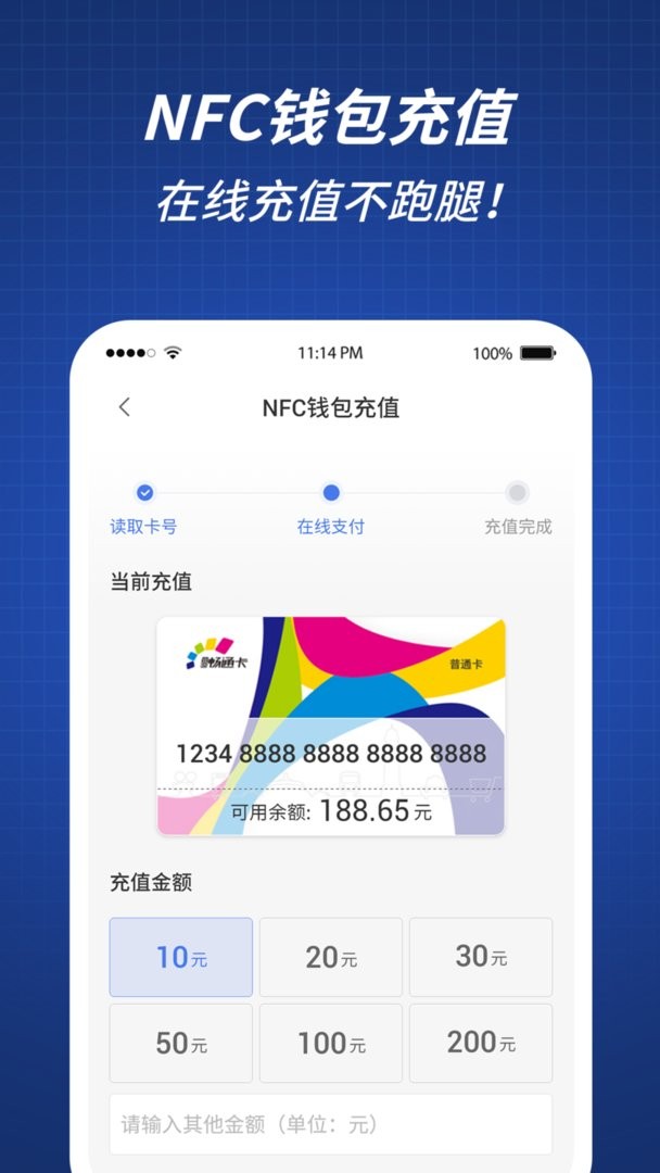 渝通行官方版截图2