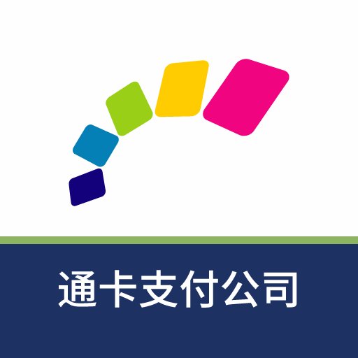 渝通行官方版