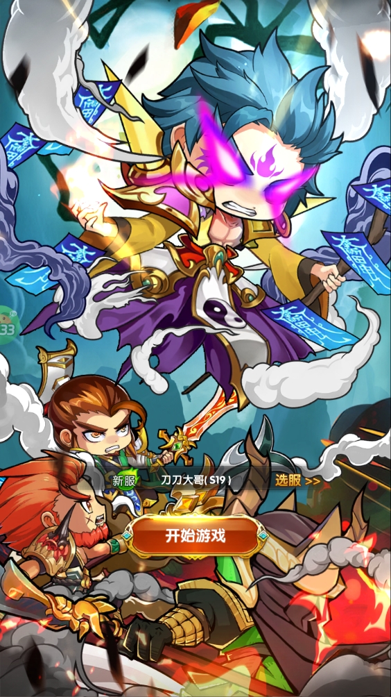 酷跑三国(0.1折免费版)