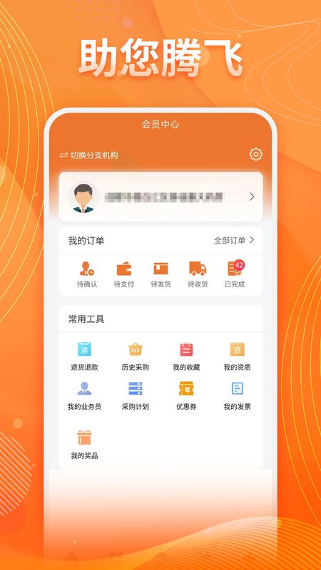 重药云商平台截图3
