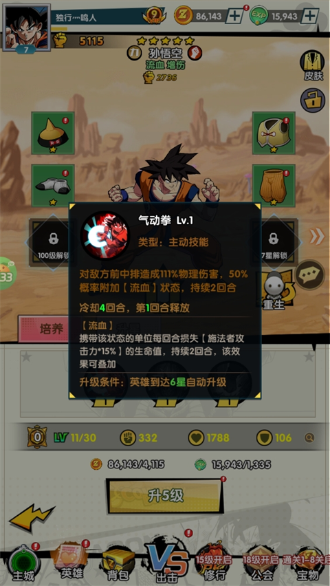 战争崛起(0.1折龙珠)