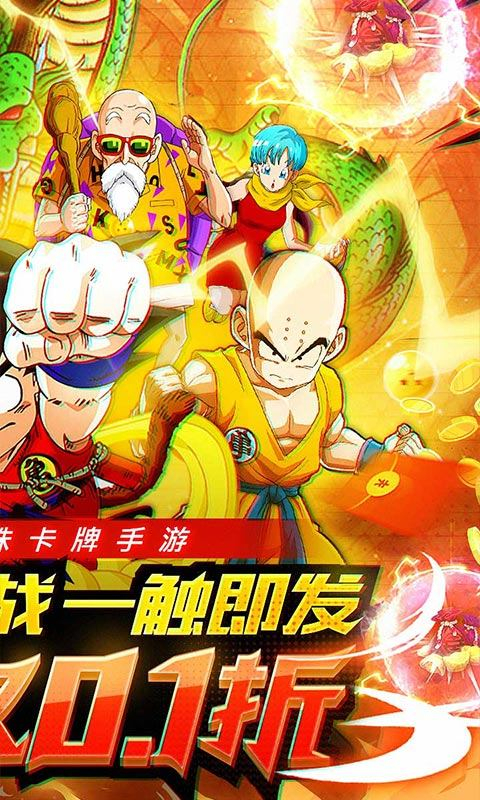 战争崛起(0.1折龙珠)截图4