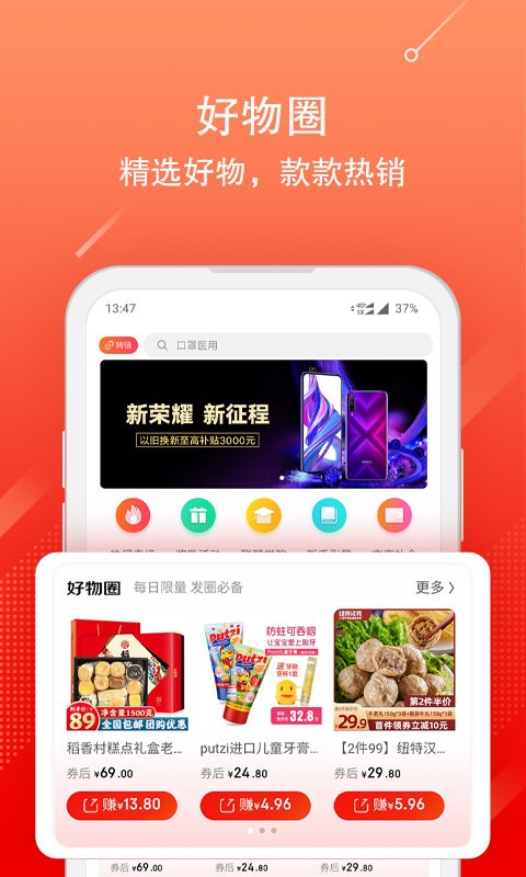 京东联盟手机版(改名京粉)截图2