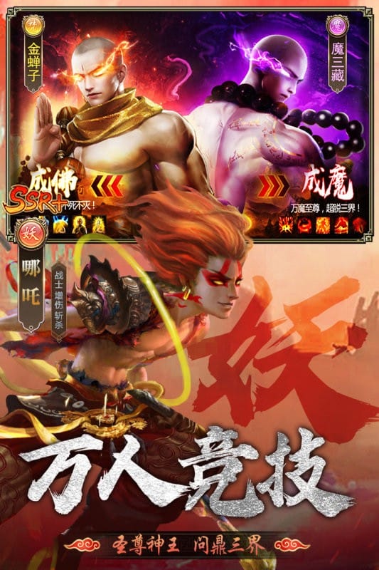暴走师徒游戏下载