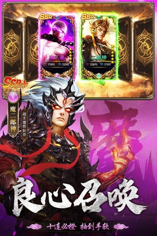 暴走师徒手游官方版截图1