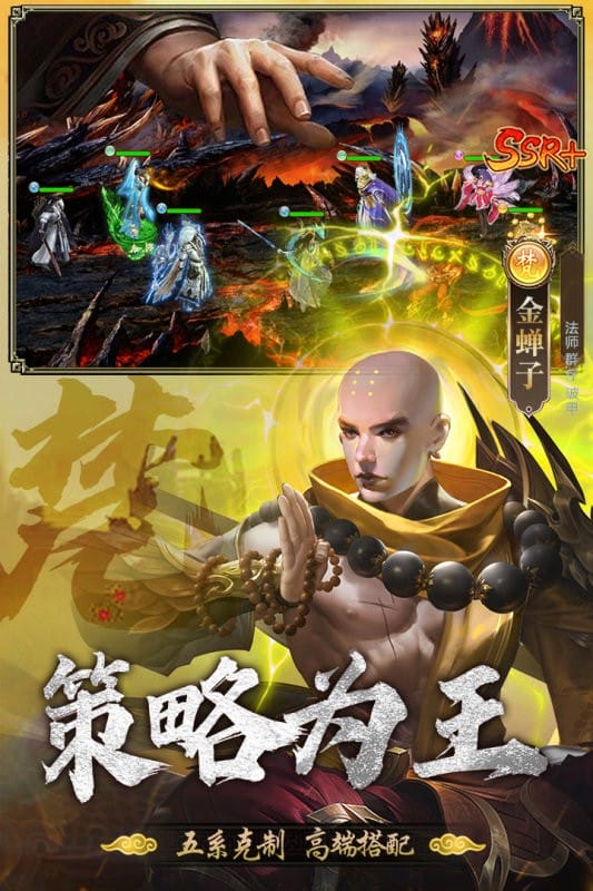 暴走师徒手游官方版截图3