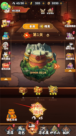 猎影(0.1折火影打丧尸)