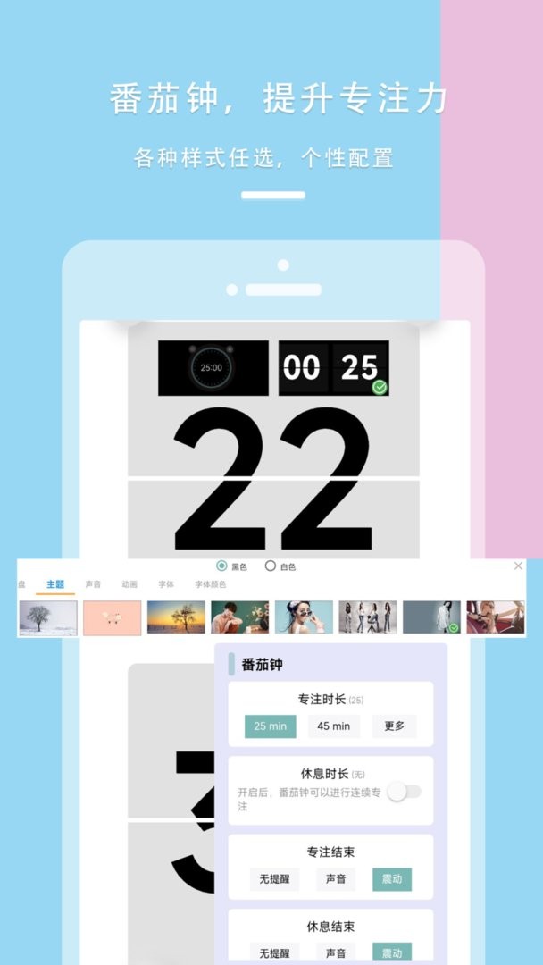 做个目标官方版截图4