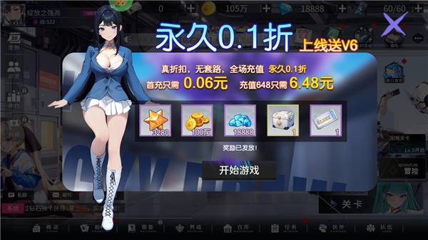 萌神战姬(0.1折送千抽十万充删测)