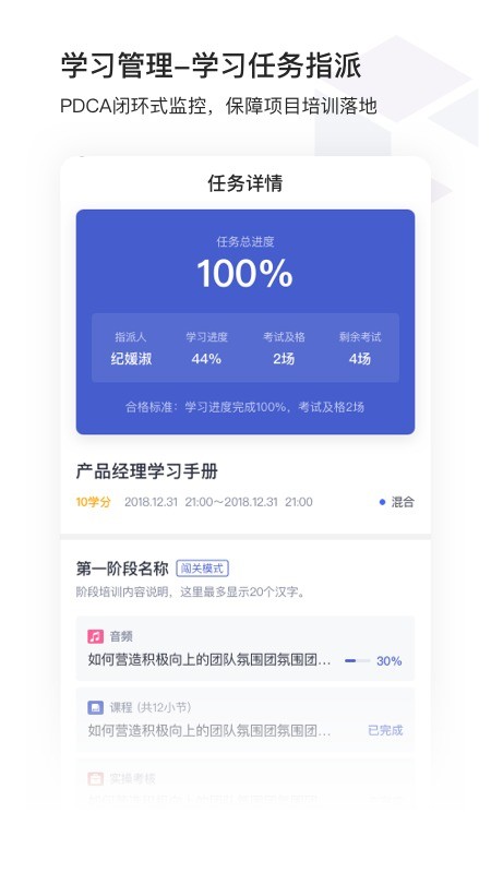 酷学院企业大学平台手机版截图1