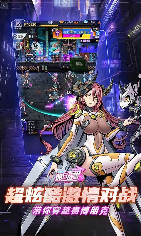明日战姬(0.1每日648代金券)截图4