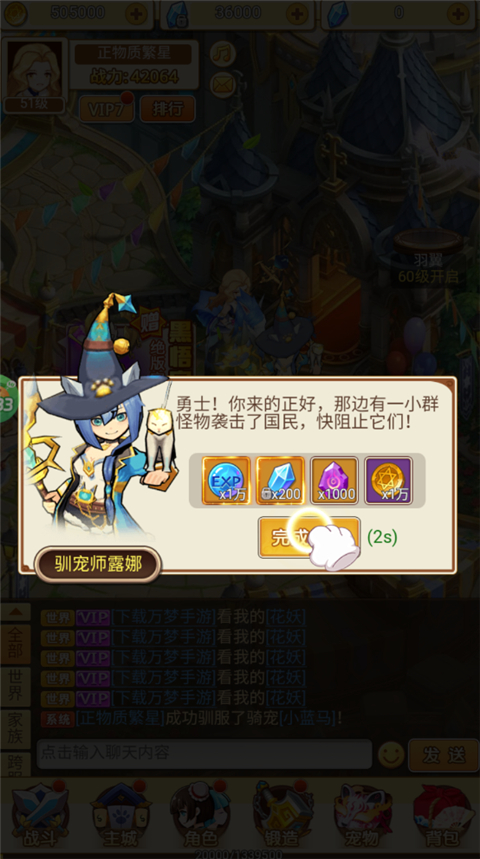 巅峰霸业(0.1折伏妖记)
