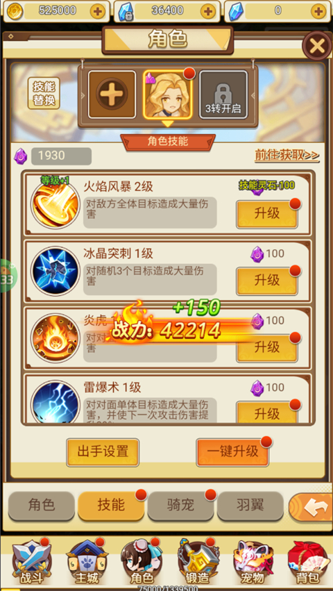 巅峰霸业(0.1折伏妖记)