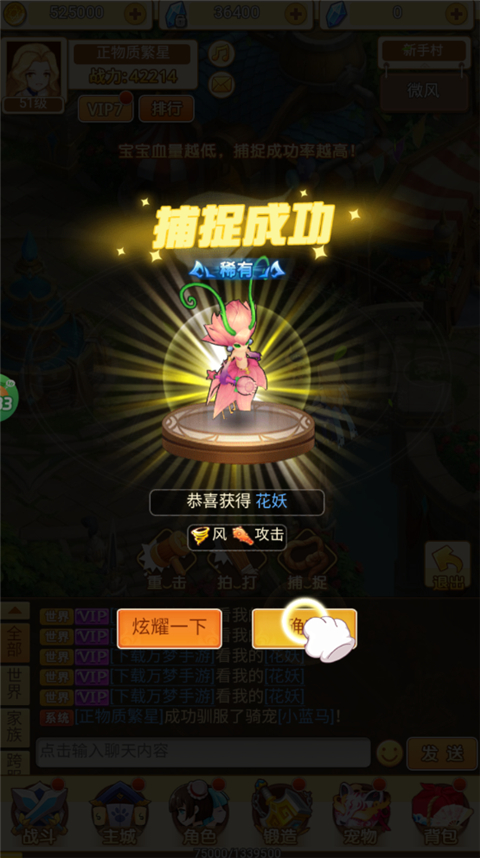 巅峰霸业(0.1折伏妖记)