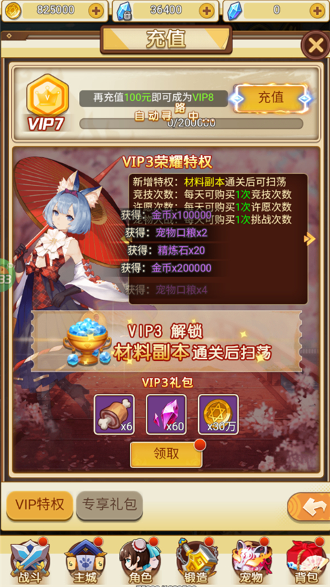 巅峰霸业(0.1折伏妖记)