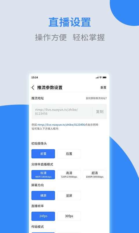 诺云直播官方版截图1