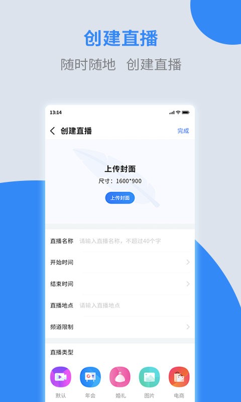 诺云直播官方版截图2