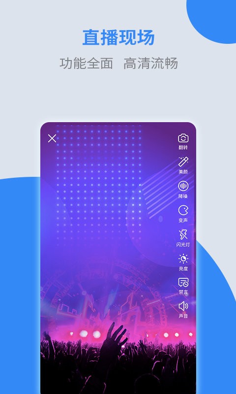 诺云直播官方版截图3