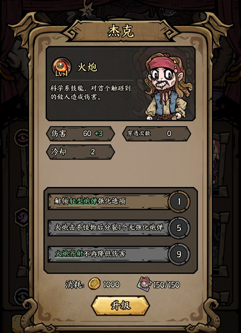 勇者之海九游版