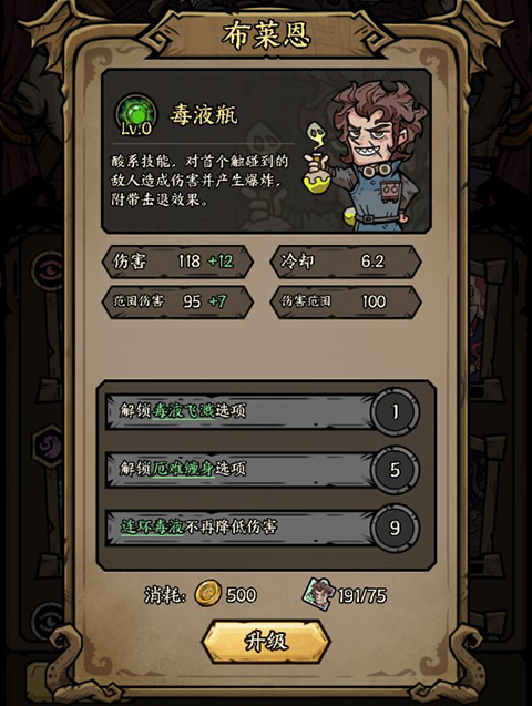 勇者之海九游版
