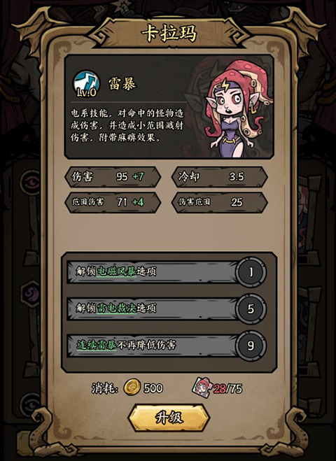 勇者之海九游版