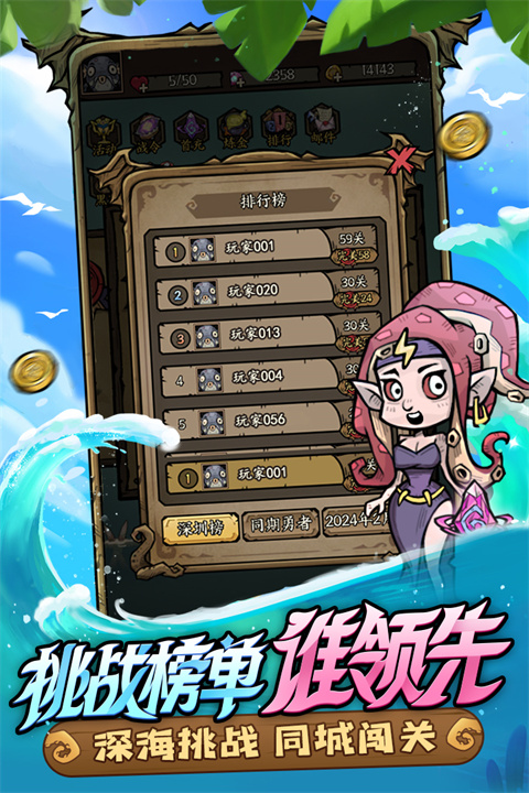 勇者之海九游版截图2