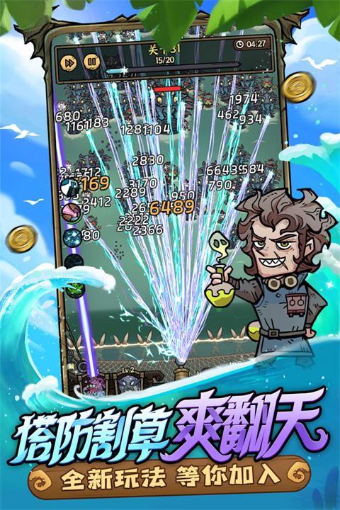 勇者之海九游版截图4