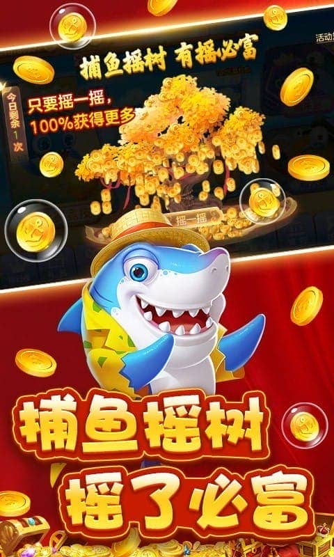 捕鱼大赛最新版下载安装