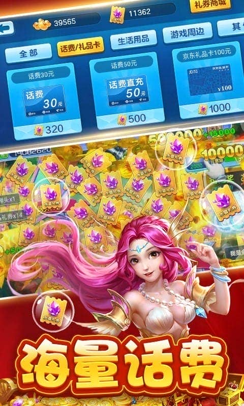 捕鱼大赛正版手游截图4