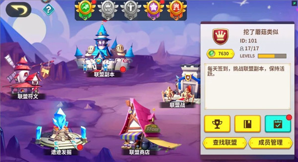 创想魔法团九游版