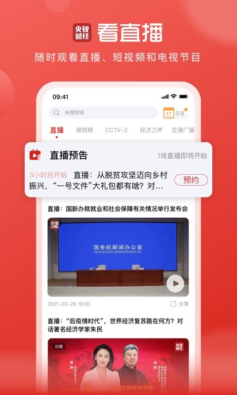 优学通app官方下载
