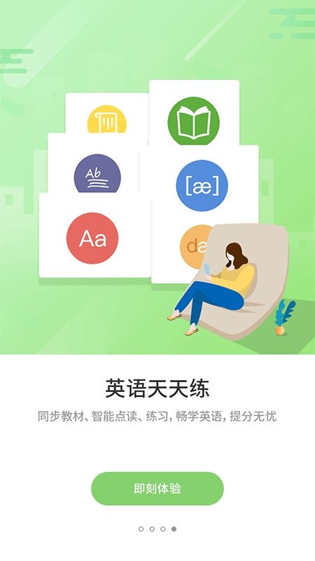 优学通最新版本截图2