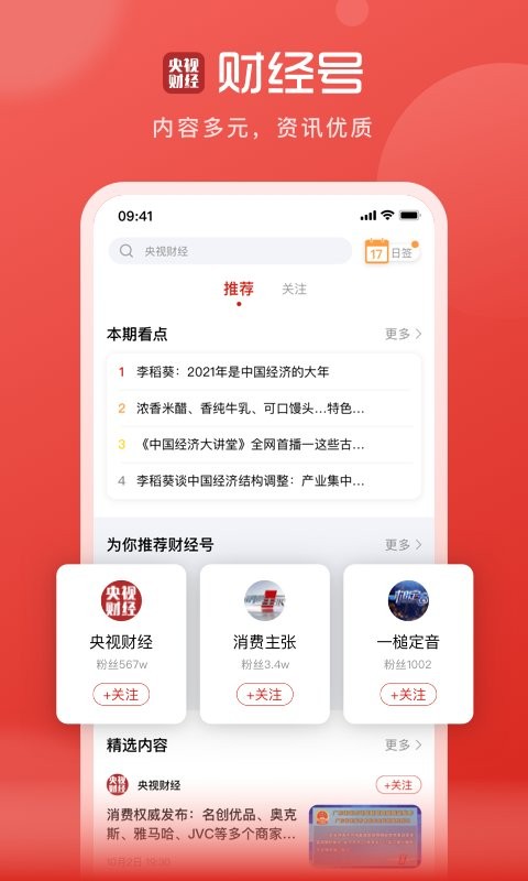 优学通最新版本截图3