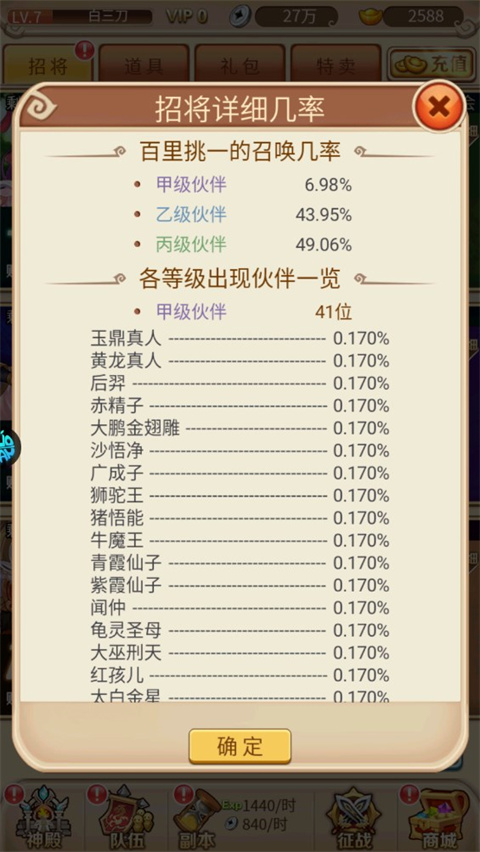 荣耀军团果盘版