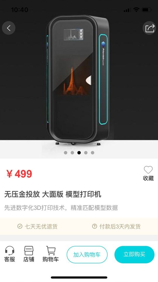 爱齿商城官方版