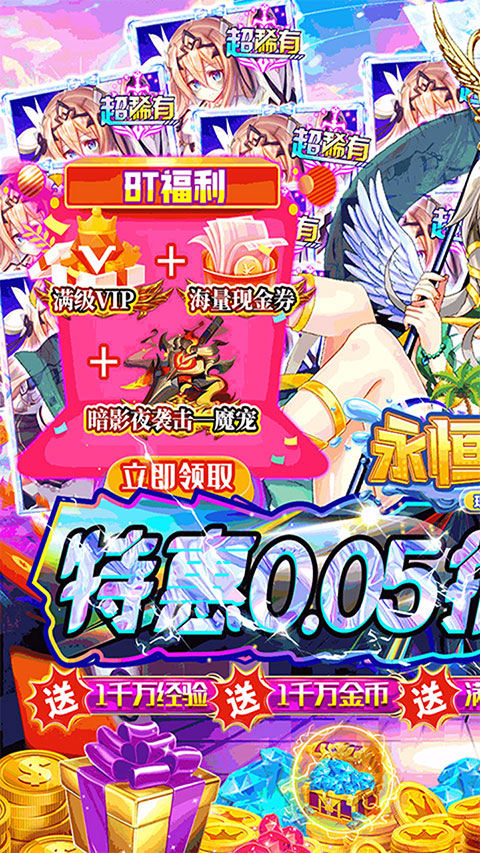 永恒部落(0.05折定制萌姬)截图1