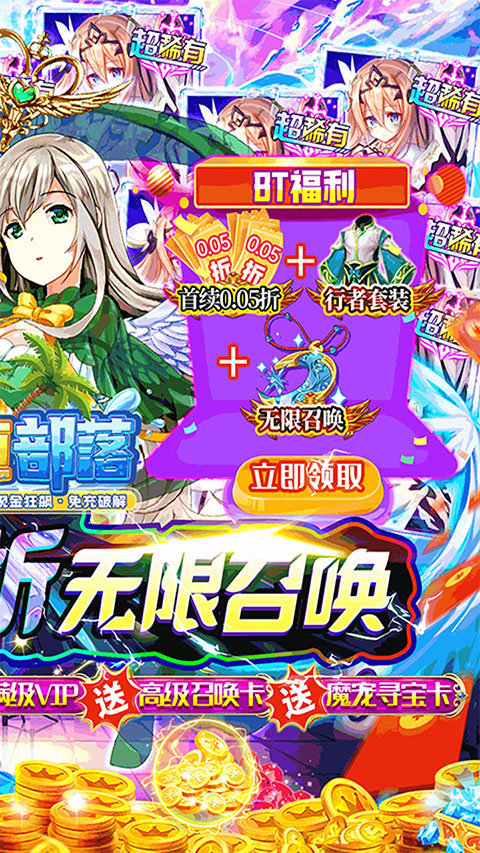 永恒部落(0.05折定制萌姬)截图3