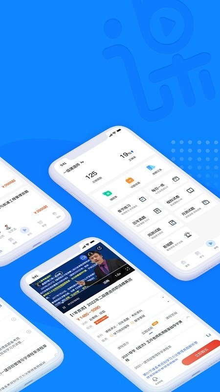中课网校软件截图1